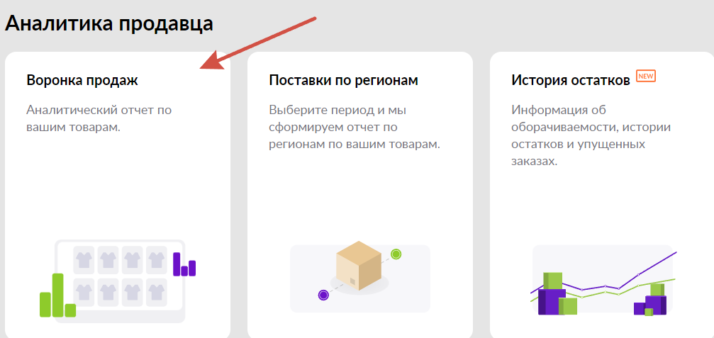 Как увеличить продажи на Вайлдберриз - причины падения и лайфхаки